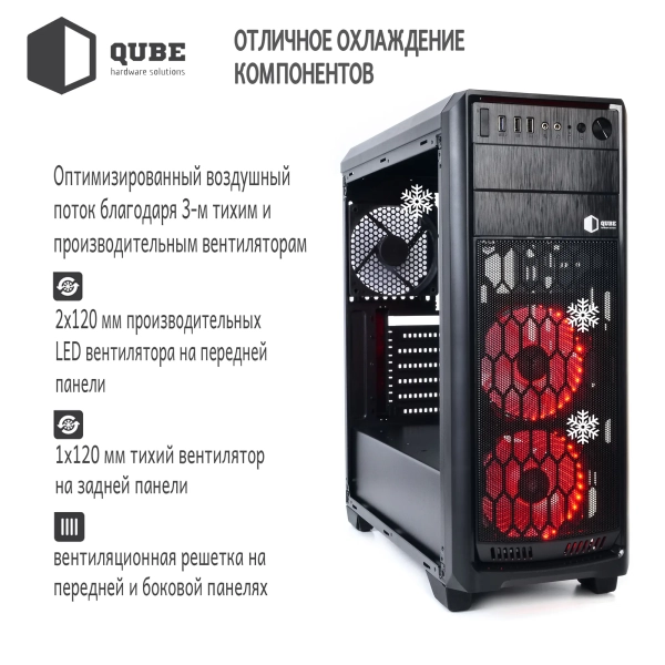 Купити Корпус QUBE QBR09 (QBR09_WRNU3) - фото 6