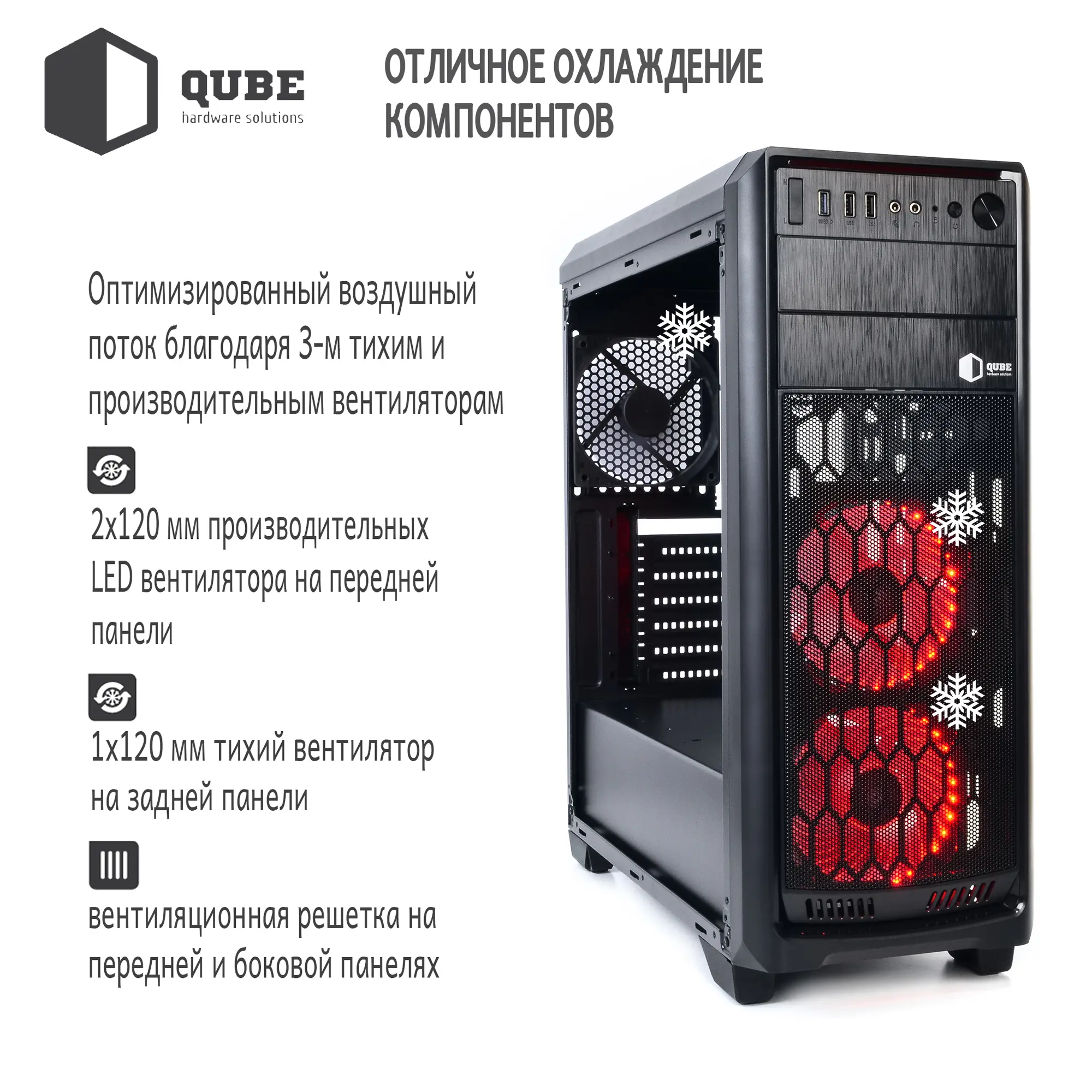 Купити Корпус QUBE QBR09 (QBR09_WRNU3) - фото 6