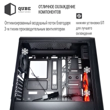 Купити Корпус QUBE QBR09 (QBR09_WRNU3) - фото 8