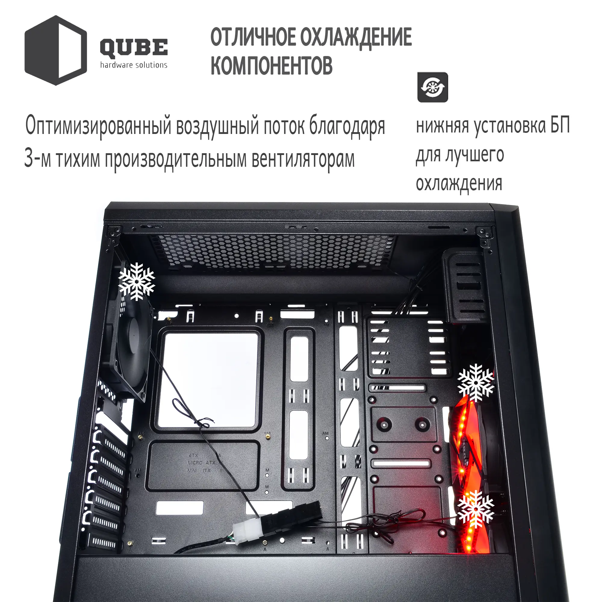 Купити Корпус QUBE QBR09 (QBR09_WRNU3) - фото 8