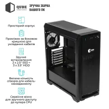 Купити Корпус QUBE QBR09 (QBR09_WRNU3) - фото 4
