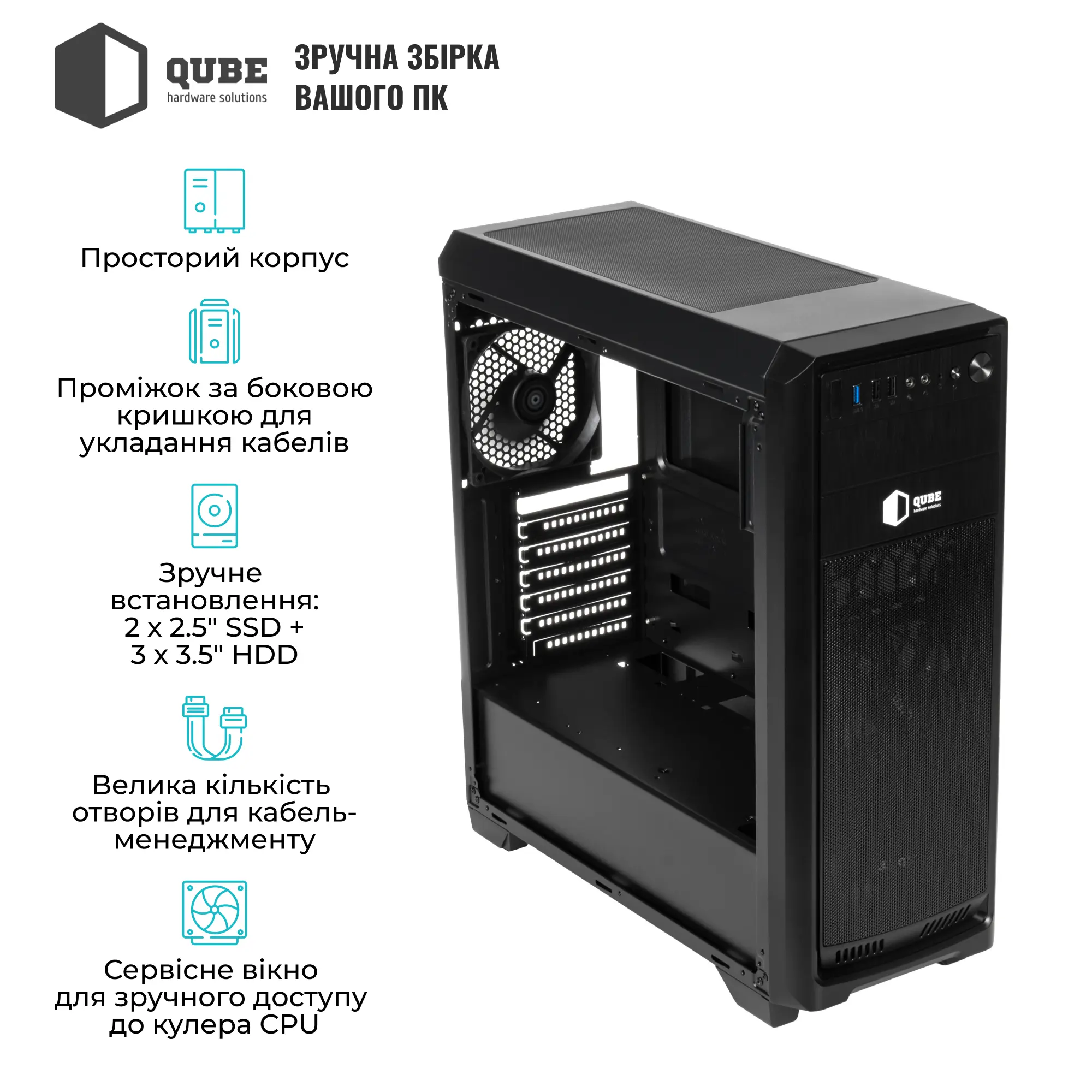 Купити Корпус QUBE QBR09 (QBR09_WRNU3) - фото 4