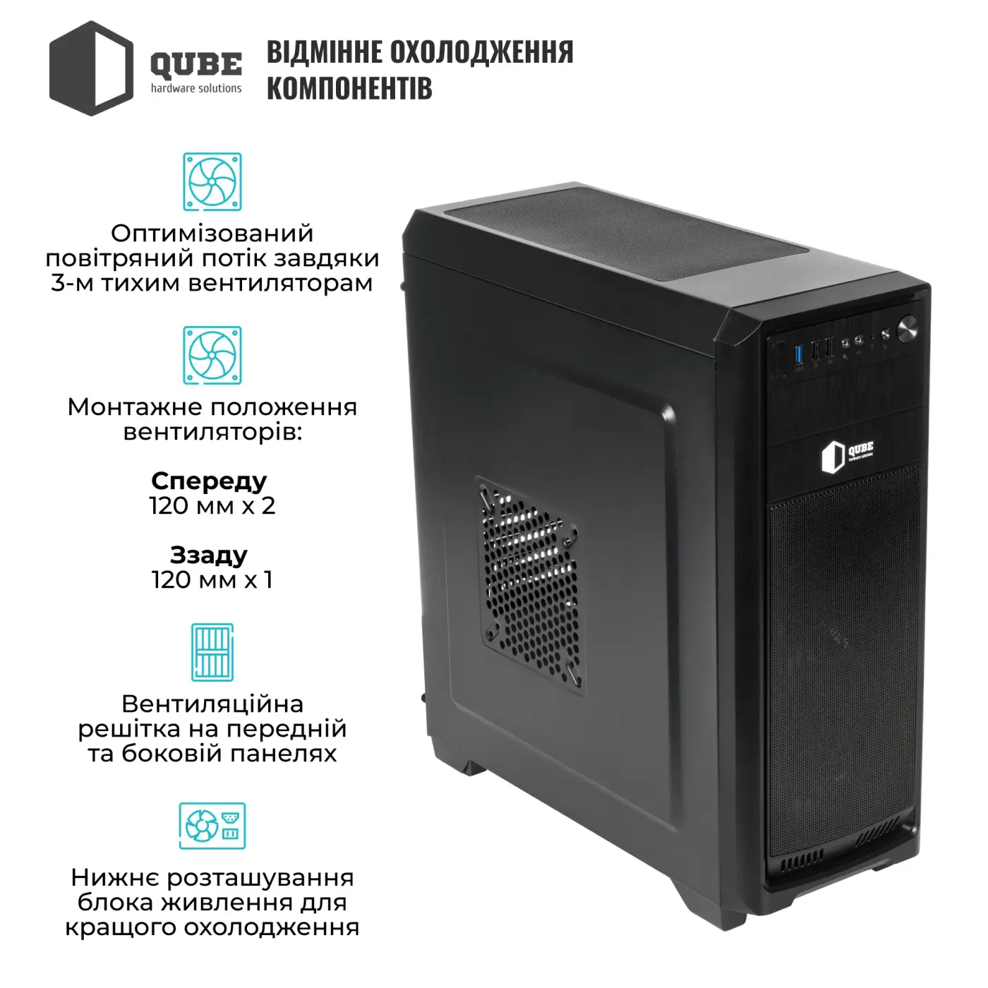 Купити Корпус QUBE QBR09 (QBR09_WRNU3) - фото 5