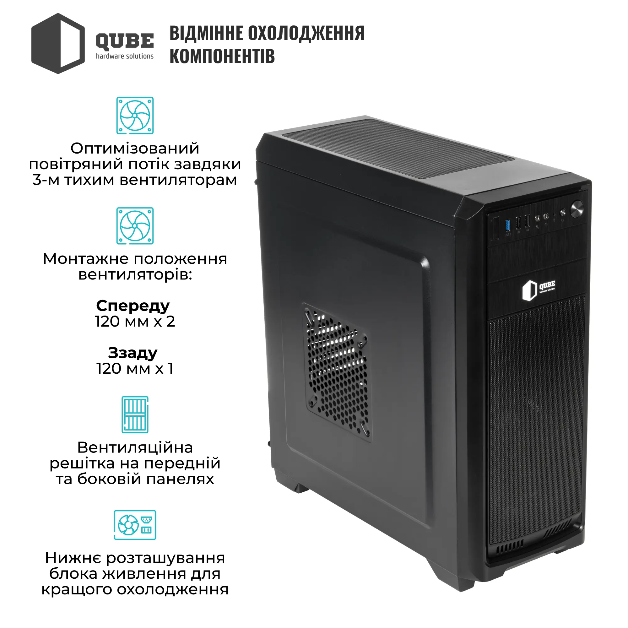 Купити Корпус QUBE QBR09 (QBR09_WRNU3) - фото 5