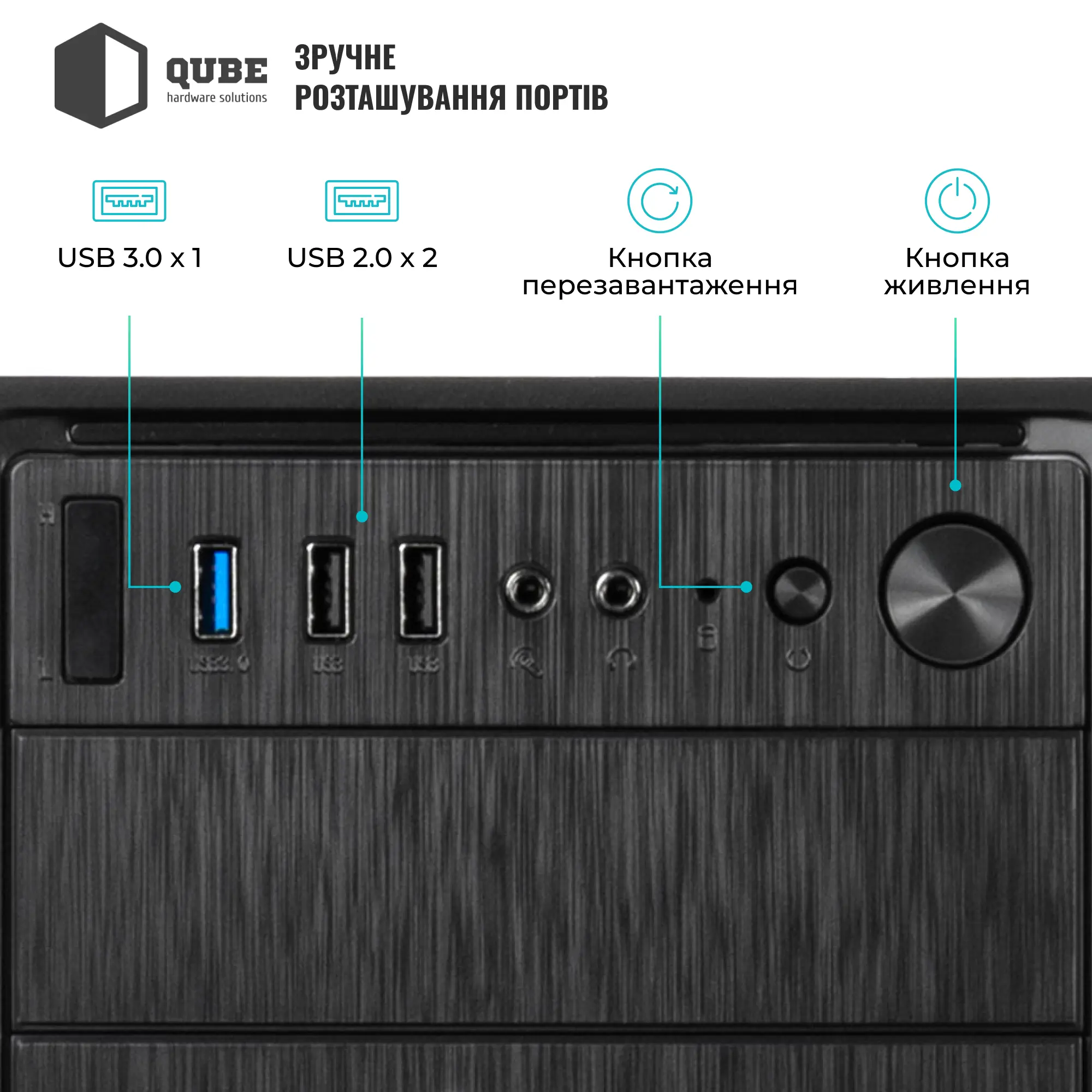 Купити Корпус QUBE QBR09 (QBR09_WRNU3) - фото 6