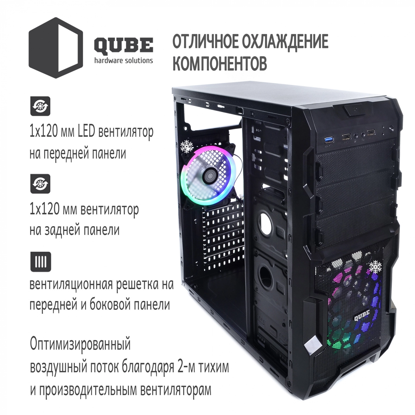 Купить Корпус QUBE QB932A (QB932A_W3NU3) - фото 2