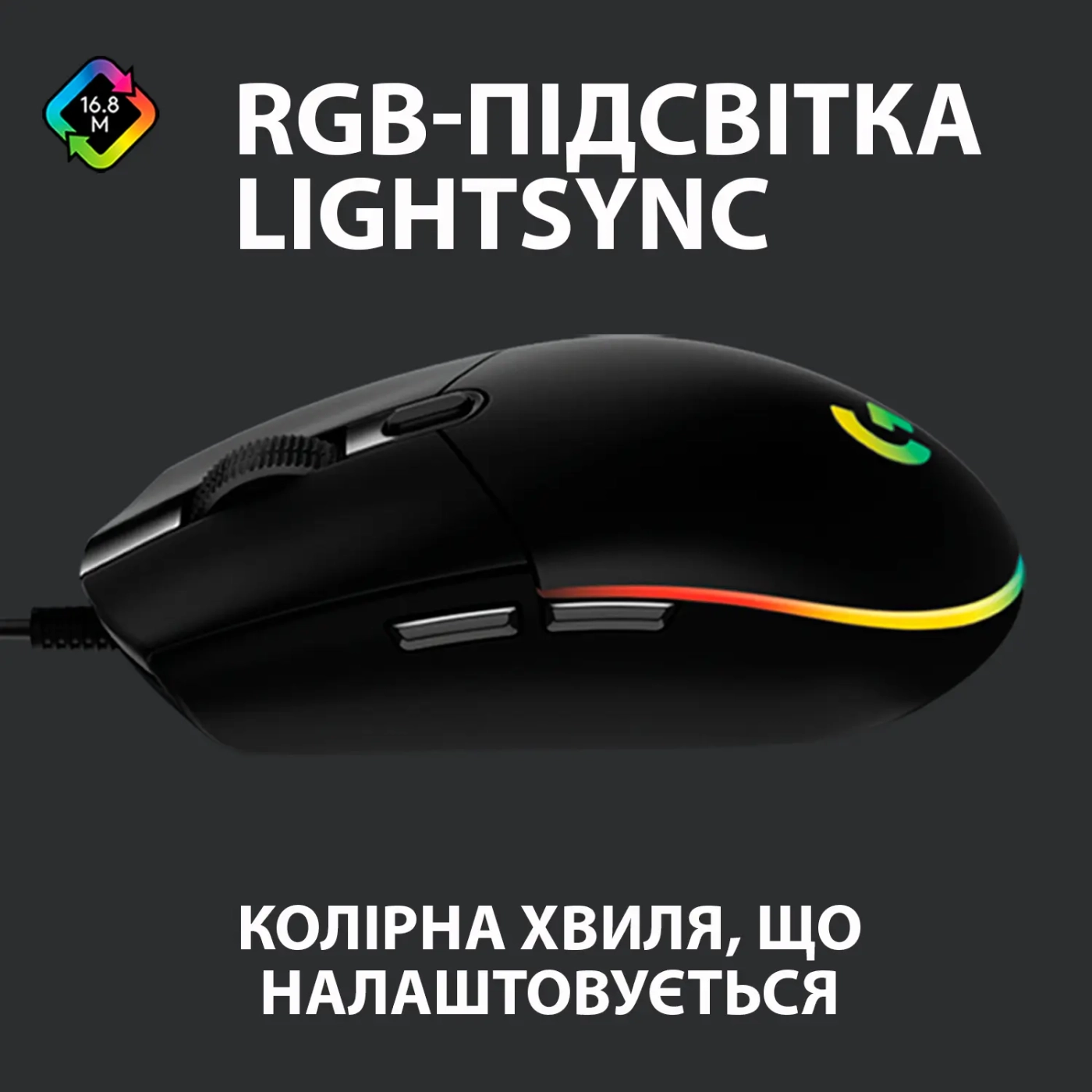 Купить Мышь Logitech G102 Lightsync Black - фото 2