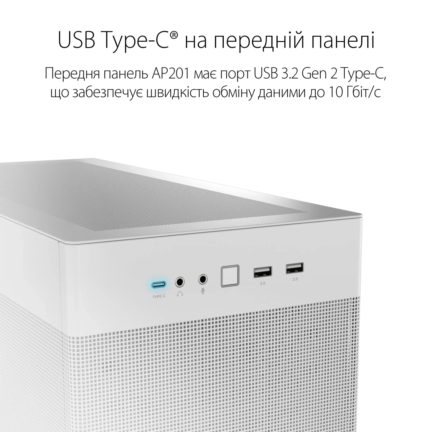 Купить Корпус ASUS AP201 PRIME CASE/WHITE (90DC00G3-B39000) - фото 6