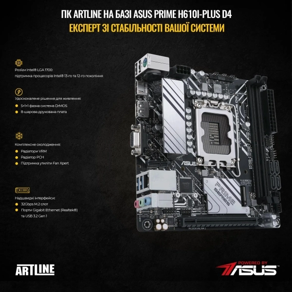 Купити Комп'ютер ARTLINE Overlord H1v82w - фото 2