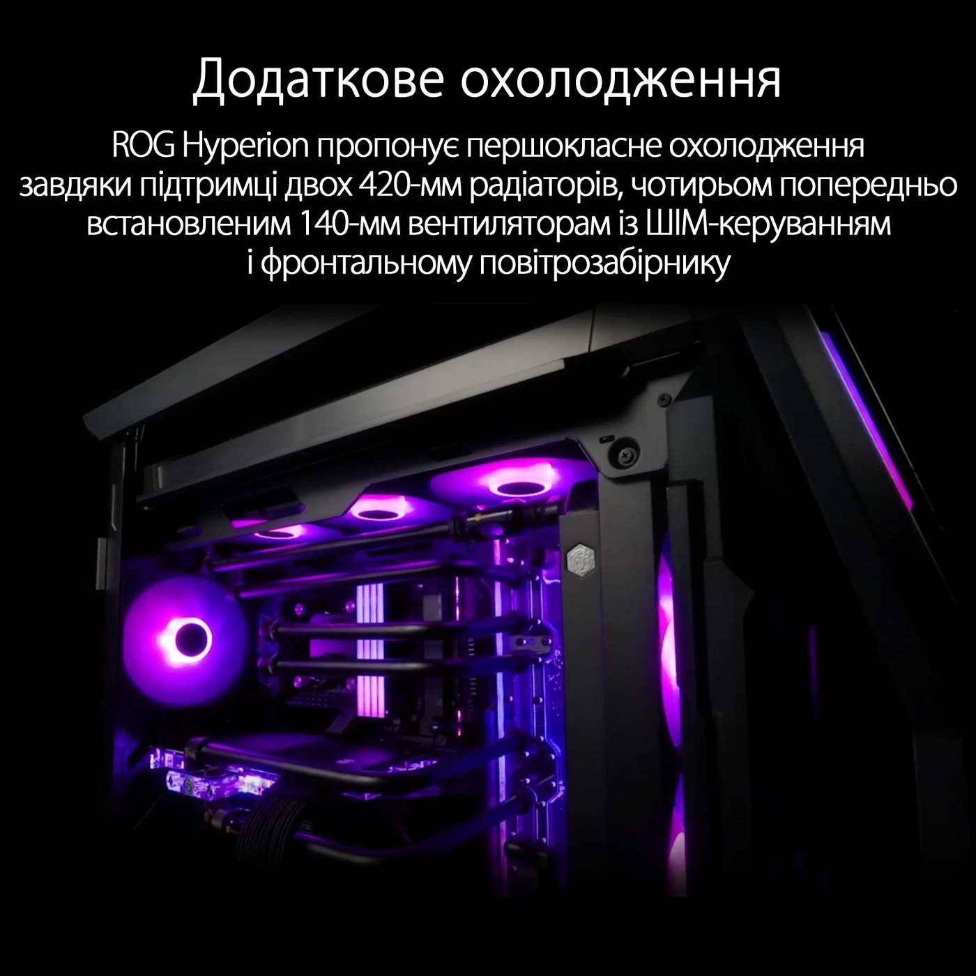 Купить Корпус ASUS GR701 Hyperion BK (90DC00F0-B39000) - фото 3