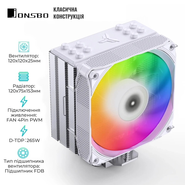 Купити Процесорний кулер JONSBO PISA A5 ARGB White (120mm/LGA 1700/1200/115X/AM4/AM5/265W/4Pin PWM) - фото 2