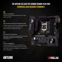 Купить Компьютер ARTLINE Gaming TUFv133Win - фото 3