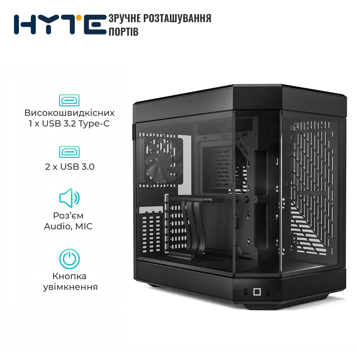 Купить Корпус Hyte Y60 Black (CS-HYTE-Y60-B) - фото 1