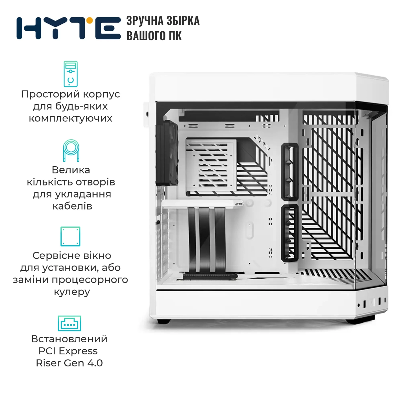 Купить Корпус Hyte Y60 White (CS-HYTE-Y60-WW) - фото 3