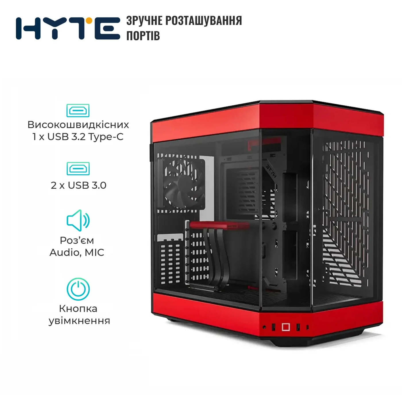 Купити Корпус Hyte Y60 Black-Red (CS-HYTE-Y60-BR) - фото 1