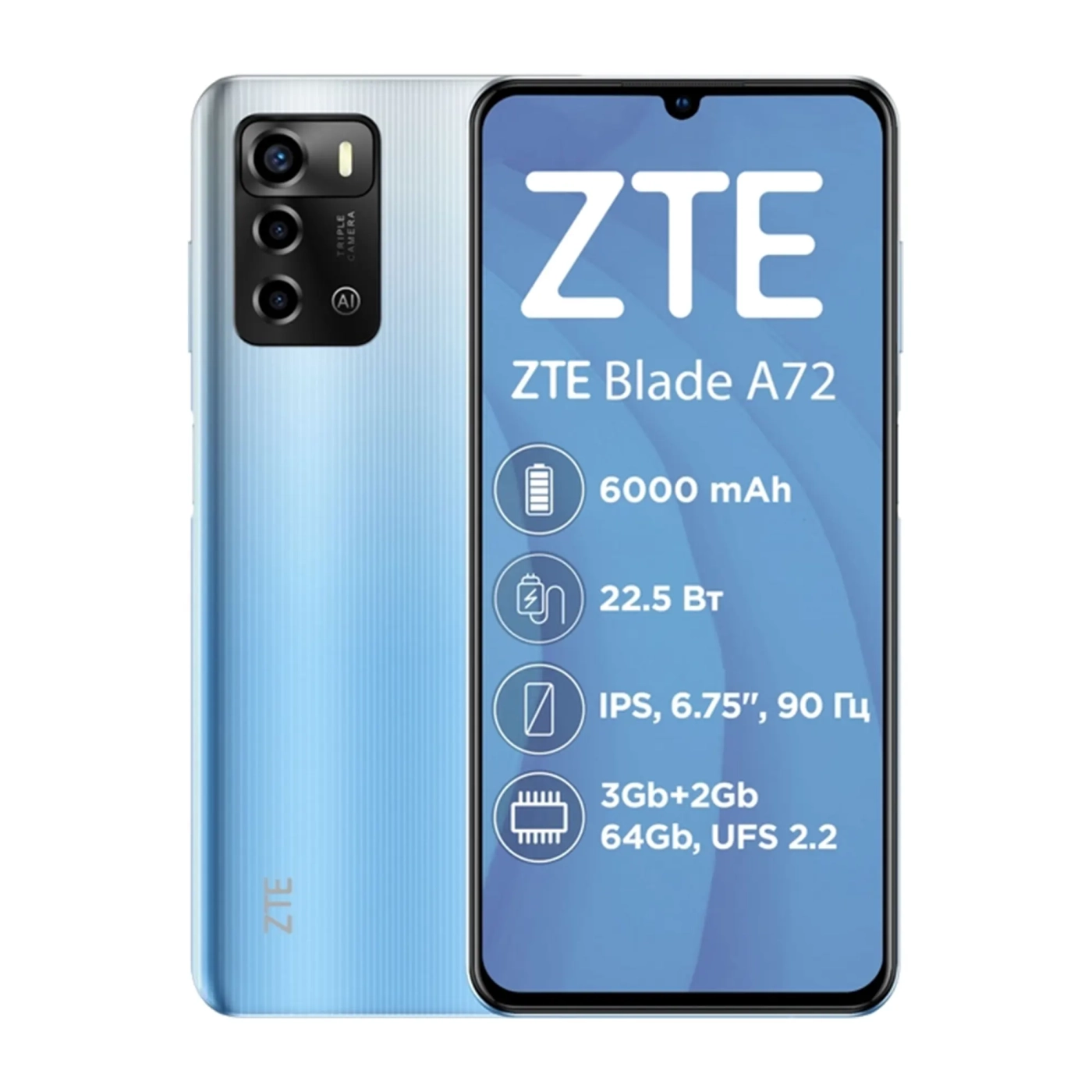 Купить Смартфон ZTE Blade A72 3/64GB Blue (951874) - фото 1