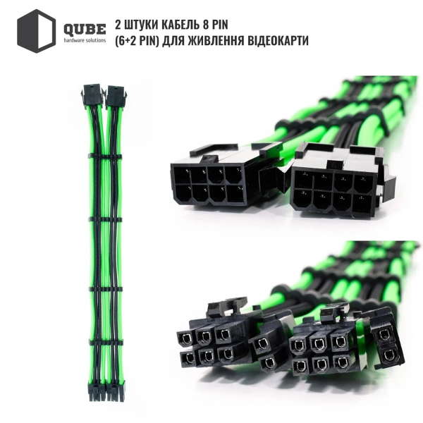 Купити Набір кабелів для блоку живлення QUBE 1x24P MB, 2x4+4P CPU, 2x6+2P VGA Black-Green - фото 3