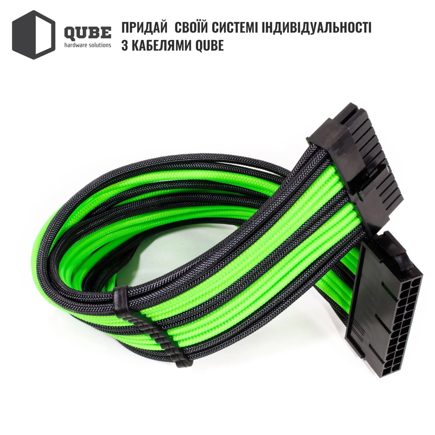 Купити Набір кабелів для блоку живлення QUBE 1x24P MB, 2x4+4P CPU, 2x6+2P VGA Black-Green - фото 6