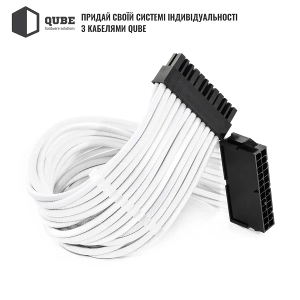 Купити Набір кабелів для блоку живлення QUBE 1x24P MB, 2x4+4P CPU, 2x6+2P VGA White - фото 4