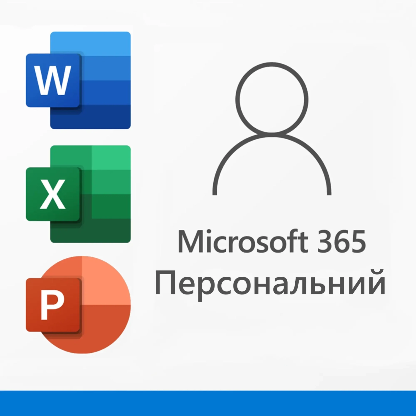 Купити ПЗ Microsoft 365 Personal -DA-MSA-EM-PI-Opt - фото 1