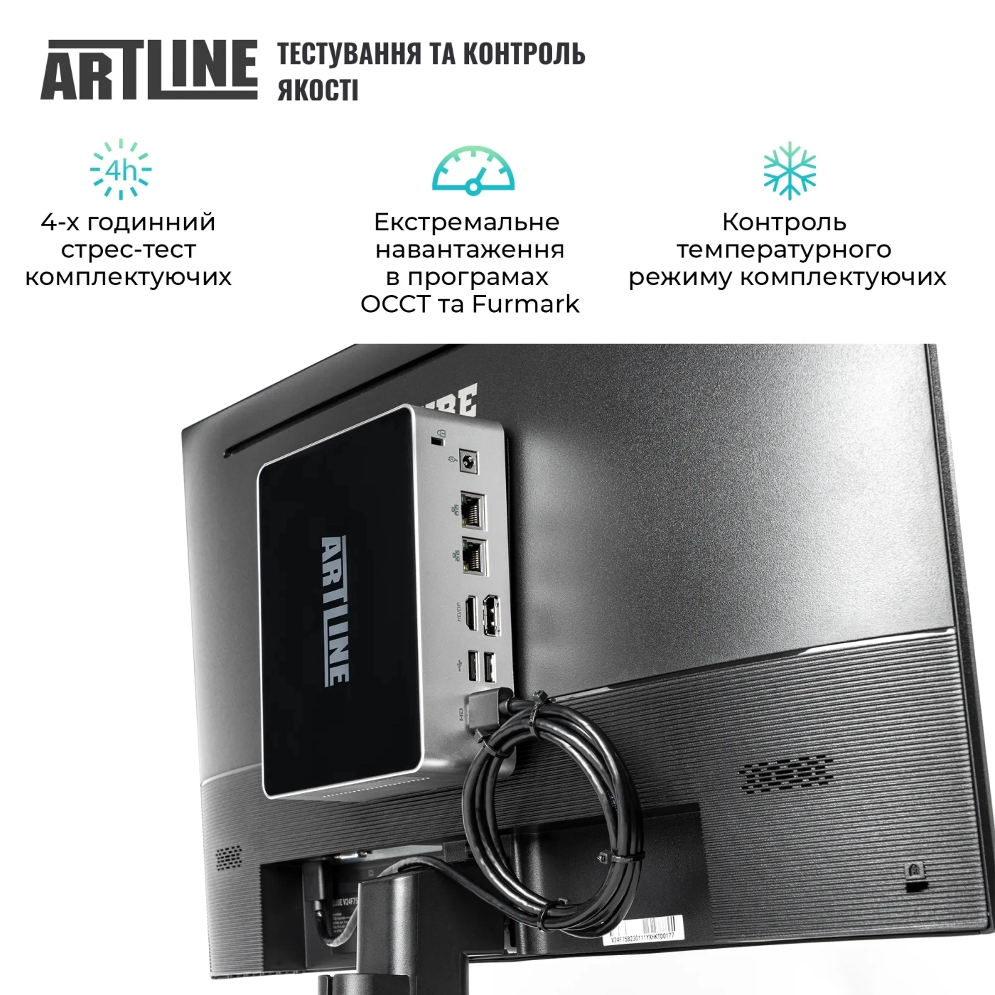 Купить Комплект (Неттоп+Монитор) ARTLINE Business B12 Windows 11 Pro (B12v31Win+V24F75-IPS) - фото 5