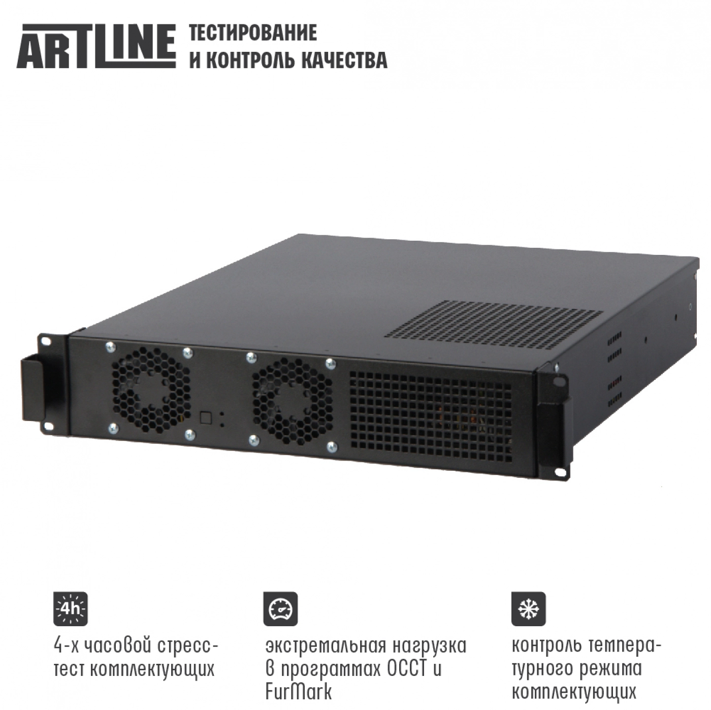 Купити Сервер ARTLINE Business R15v10 - фото 4