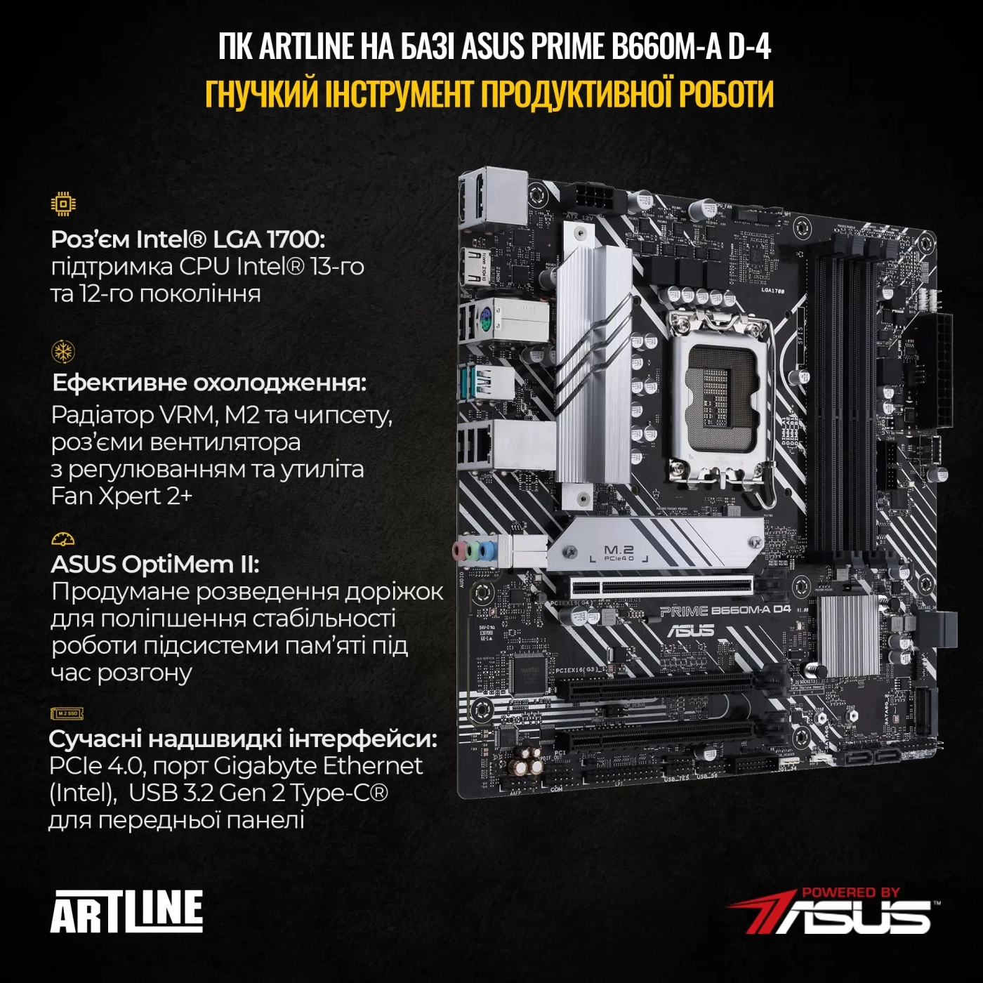 Купити Комп'ютер ARTLINE Gaming GBS (GBSv16AN) - фото 2