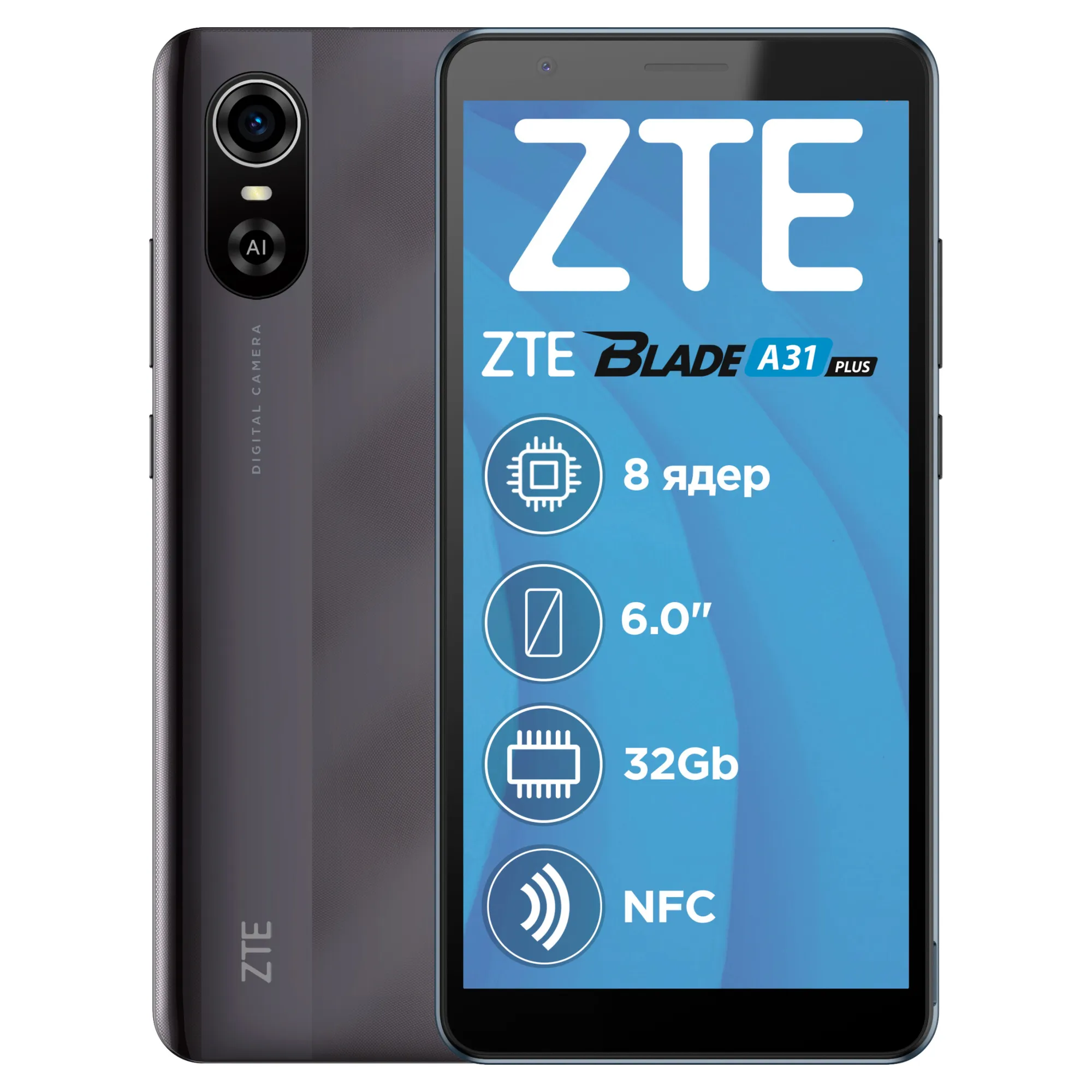 Купить Смартфон ZTE Blade A31 PLUS 1/32GB Gray (899612) - цена в Киеве