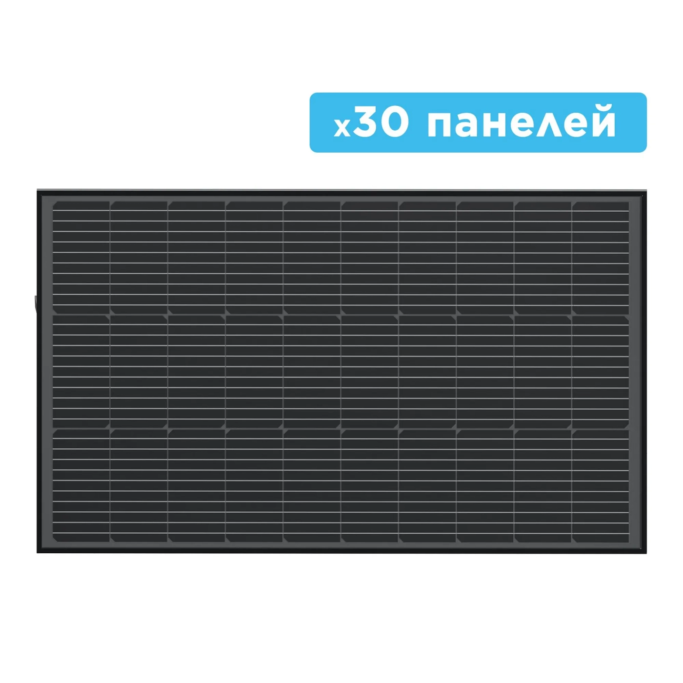 Купить Набор солнечных панелей EcoFlow 30*100 Solar Panel Стационарные - фото 1