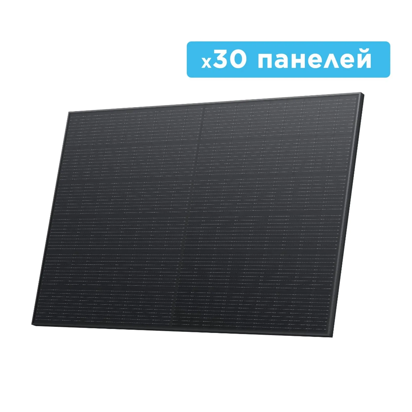 Купить Набор солнечных панелей EcoFlow 30*400 Solar Panel Стационарные - фото 1
