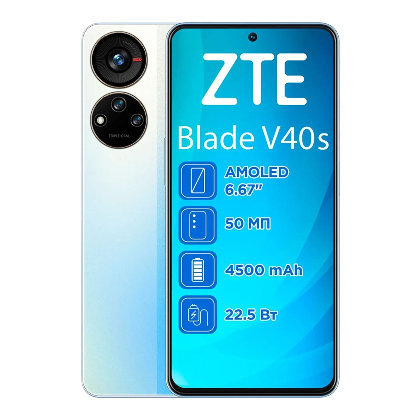 Купить Смартфон ZTE Blade V40S 6/128GB Blue (993088) - фото 1