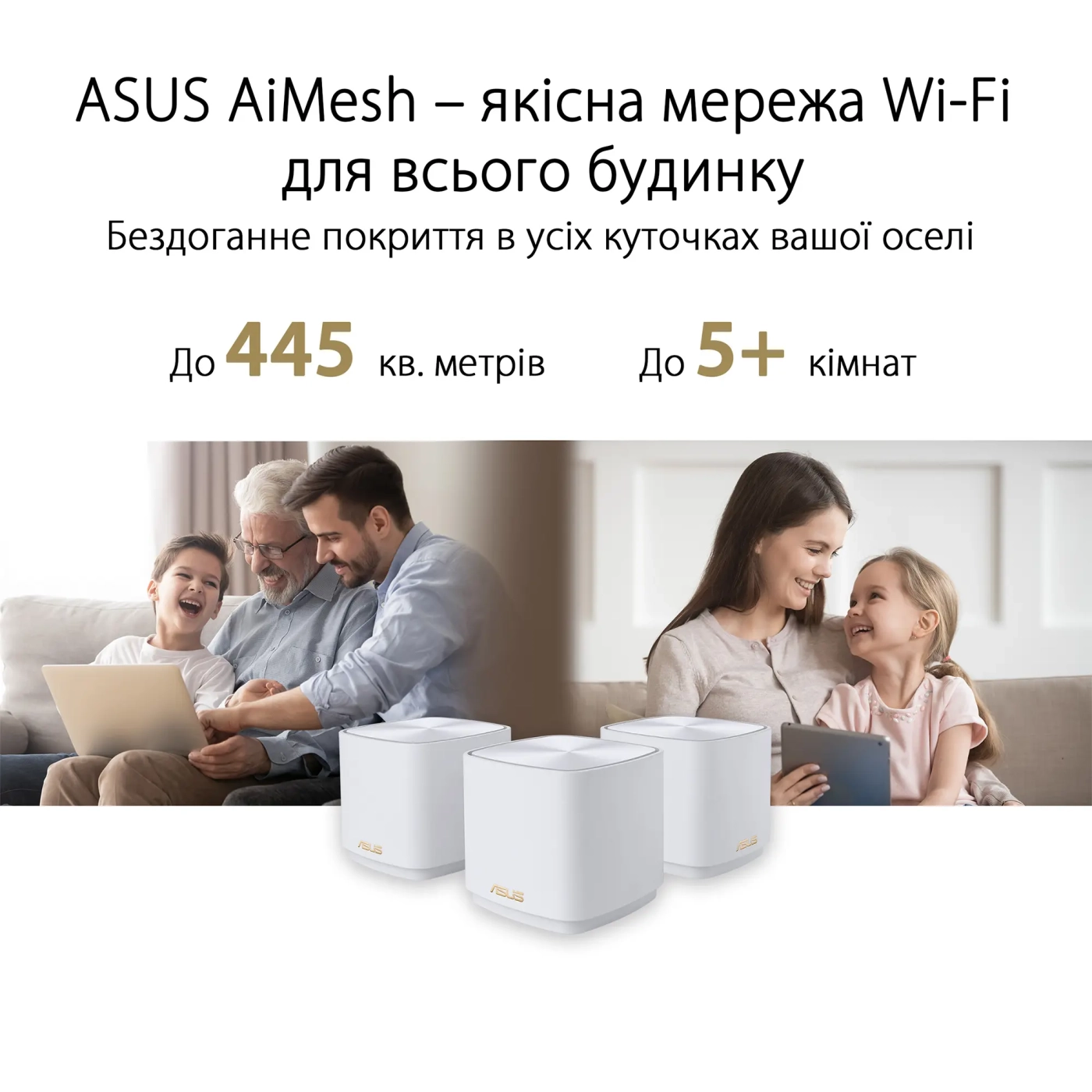 Купить MESH система ASUS ZenWiFi AX Mini (XD4) (3 Pack) White - фото 2