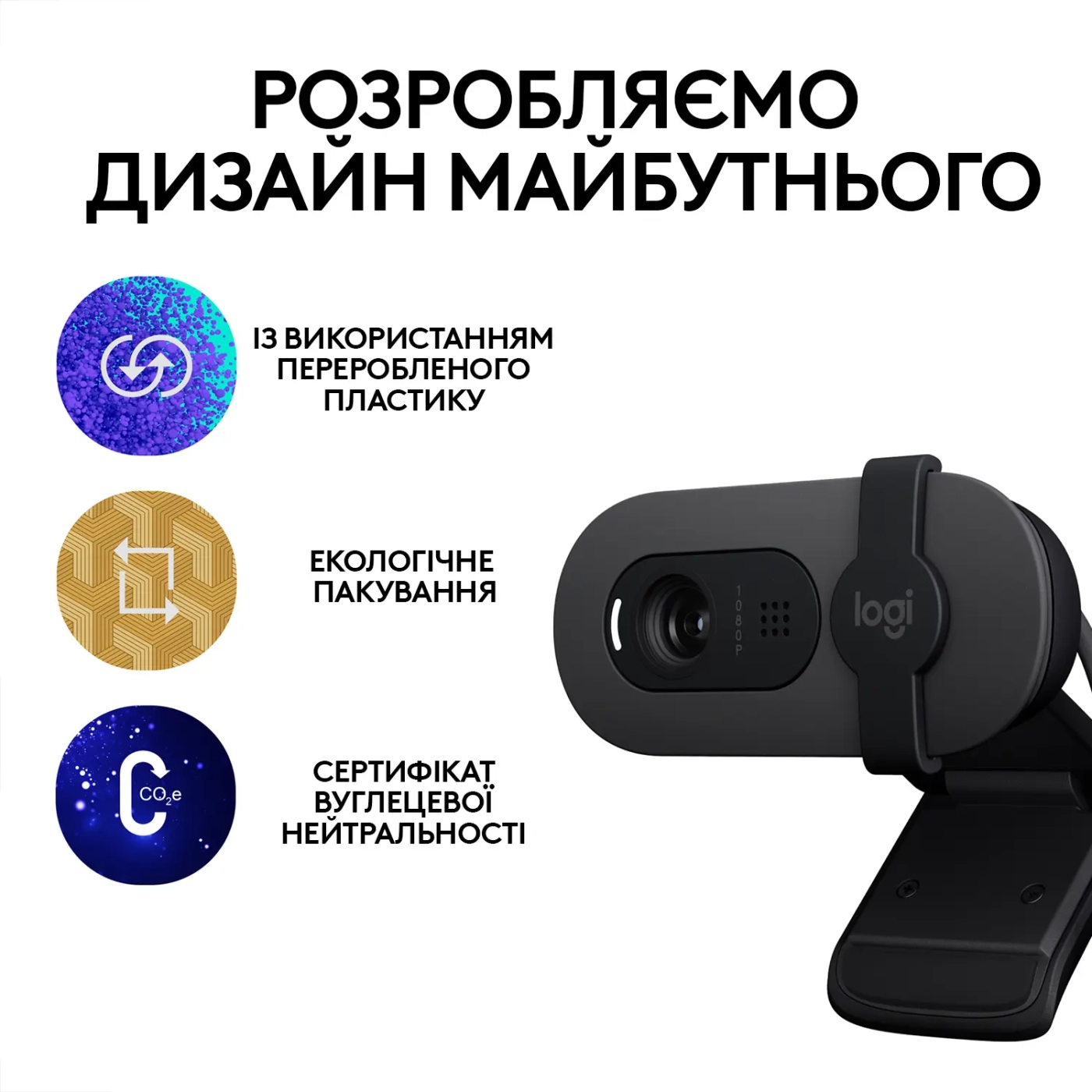 Купити Веб-камера Logitech Brio 100 FHD Graphite - фото 13