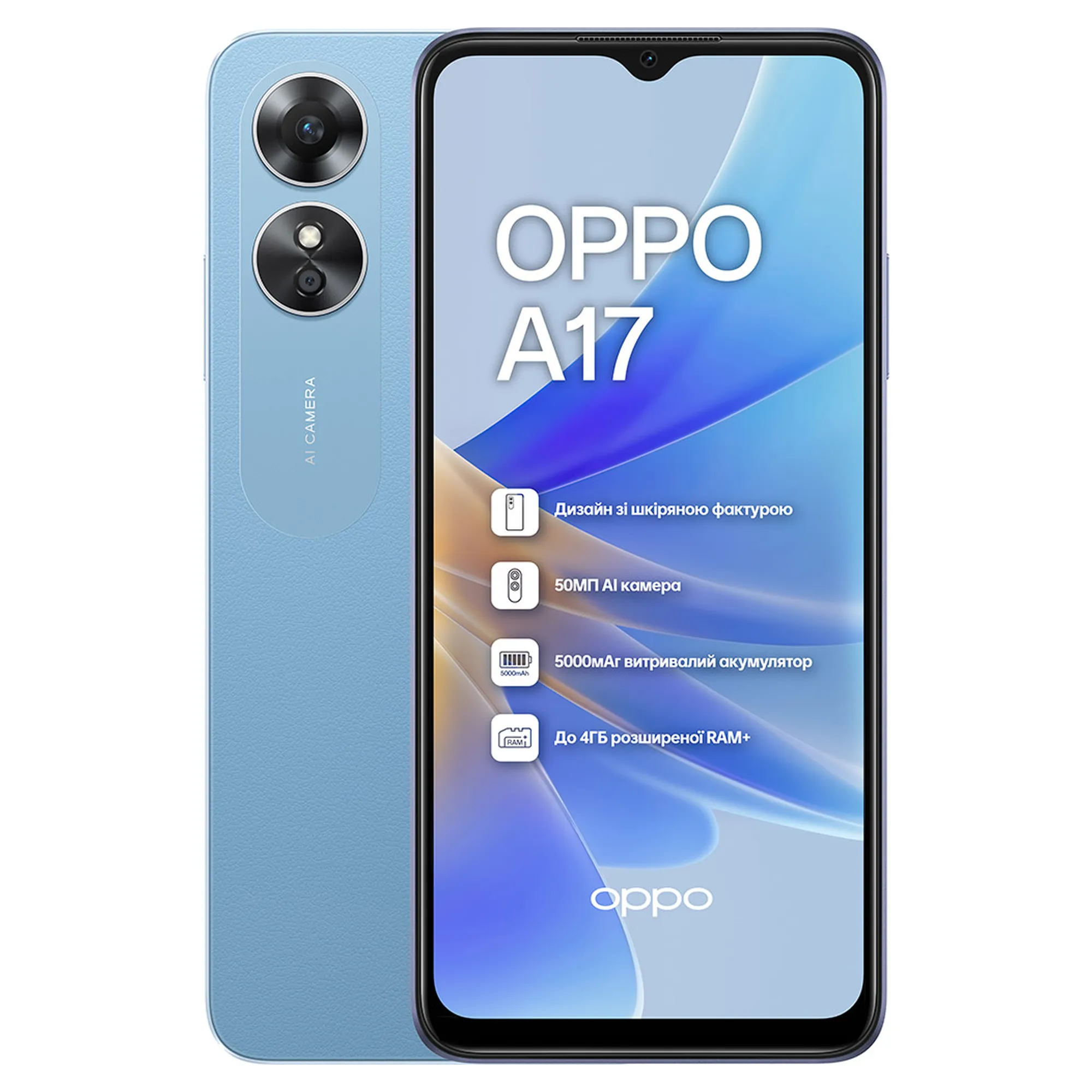 Смартфон Oppo A17 4/64GB Lake Blue купить в Украине - лучшая цена ☑️ Artline