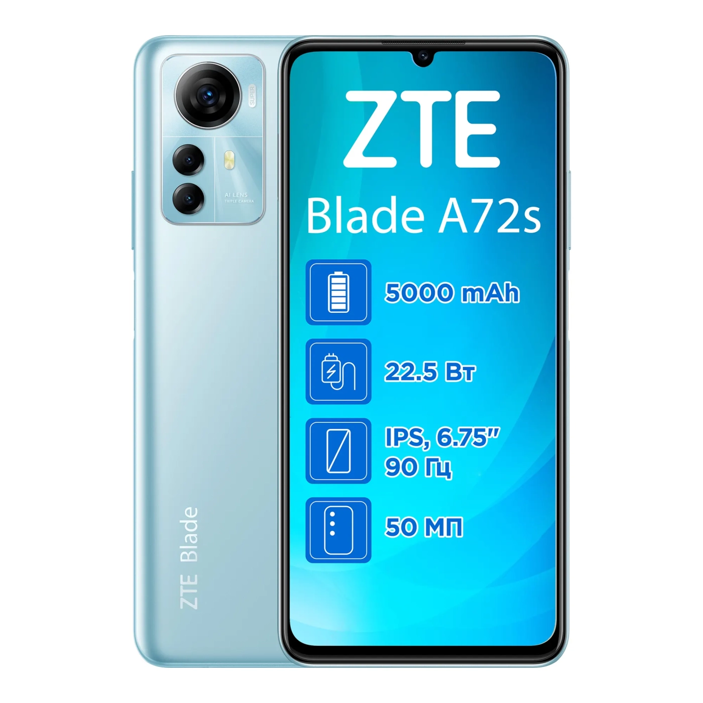Купить Cмартфон ZTE Blade A72s 4/128GB Dual Sim Blue (Blade A72s 4/128GB Blue) - фото 1