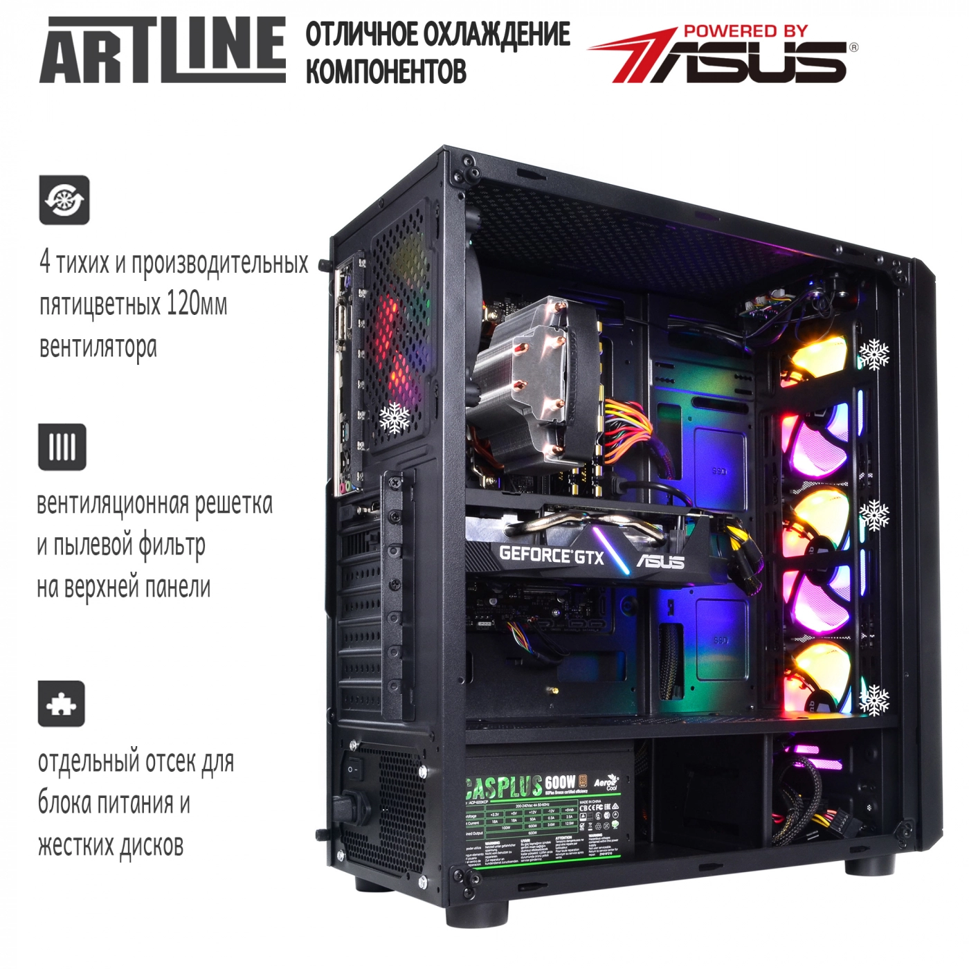 Купить Компьютер ARTLINE Gaming X36v06 - фото 5