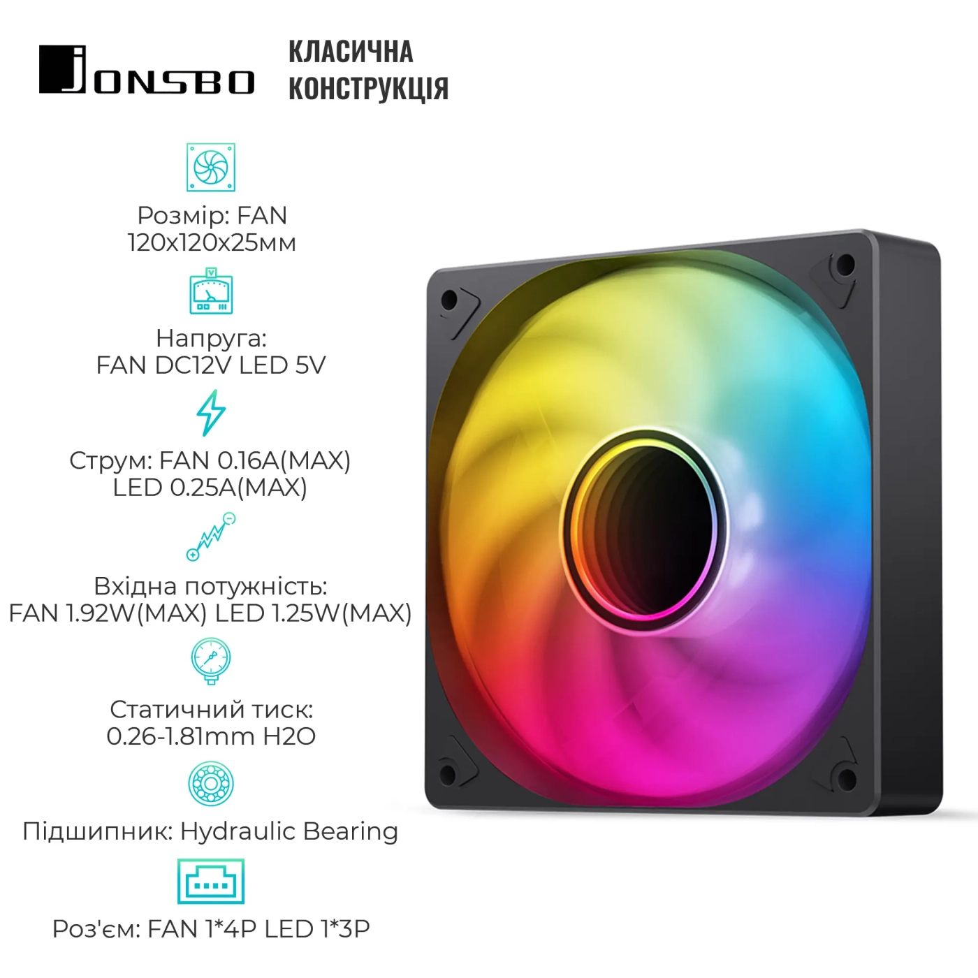 Купити Вентилятор JONSBO SL-120BR Black RGB (120mm 600-1500RPM 32dB 4pin+LED 3pin (SL-120BR Black) - фото 2