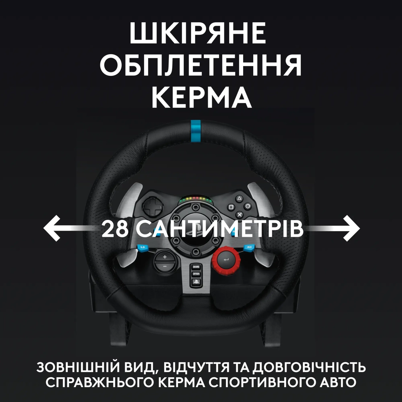 Купити Кермо Logitech Driving Force G29 (941-000112) - фото 5