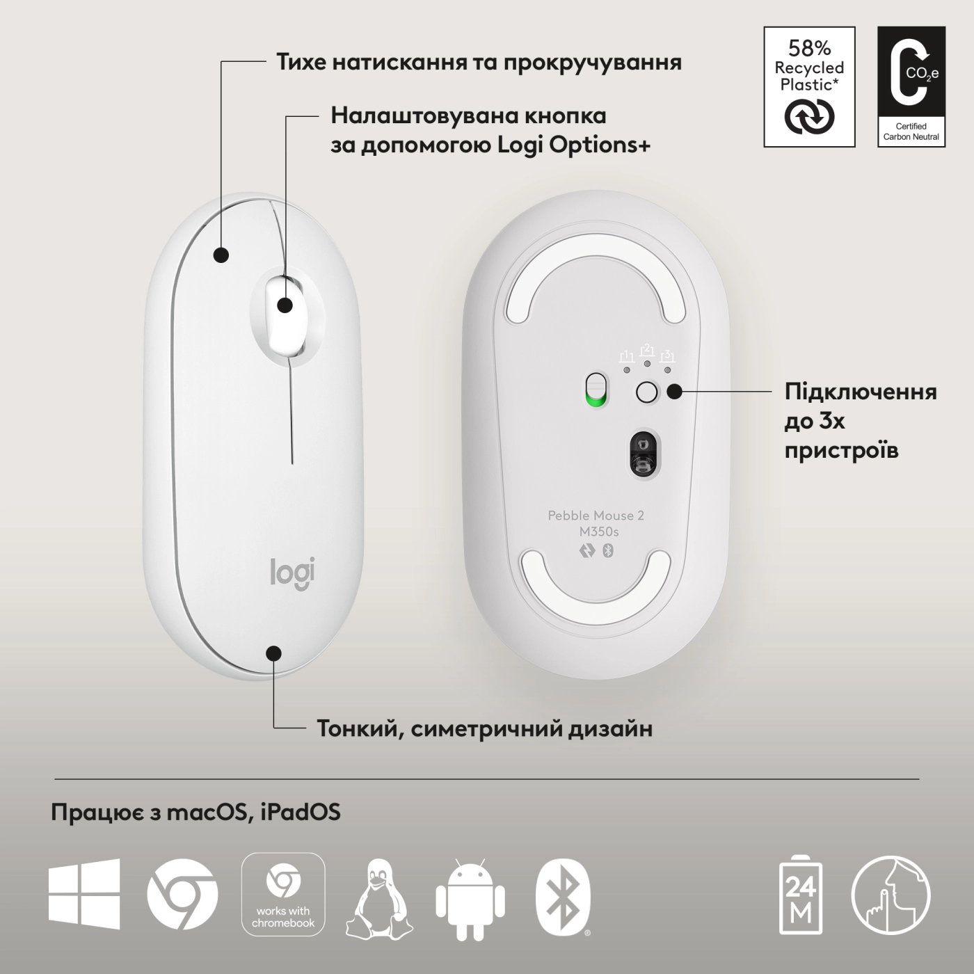 Купити Миша Logitech Pebble Mouse 2 M350s tonal-white BT (910-007013) - фото 6