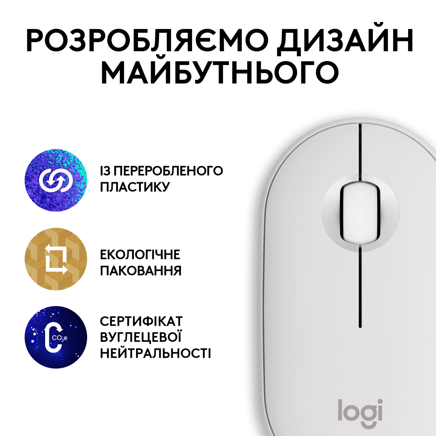 Купити Миша Logitech Pebble Mouse 2 M350s tonal-white BT (910-007013) - фото 10
