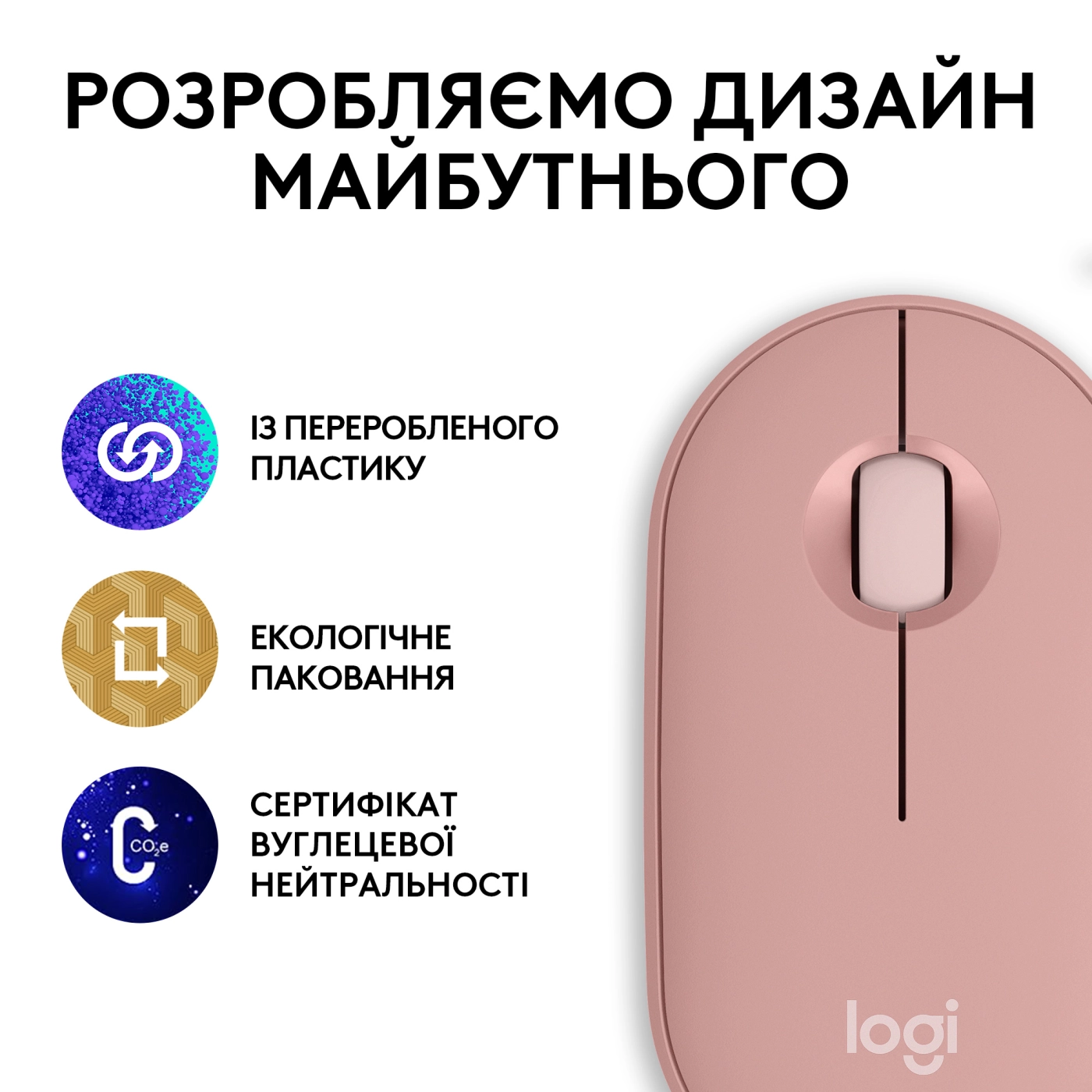 Купити Миша Logitech Pebble Mouse 2 M350s tonal-rose BT (910-007014) - фото 10