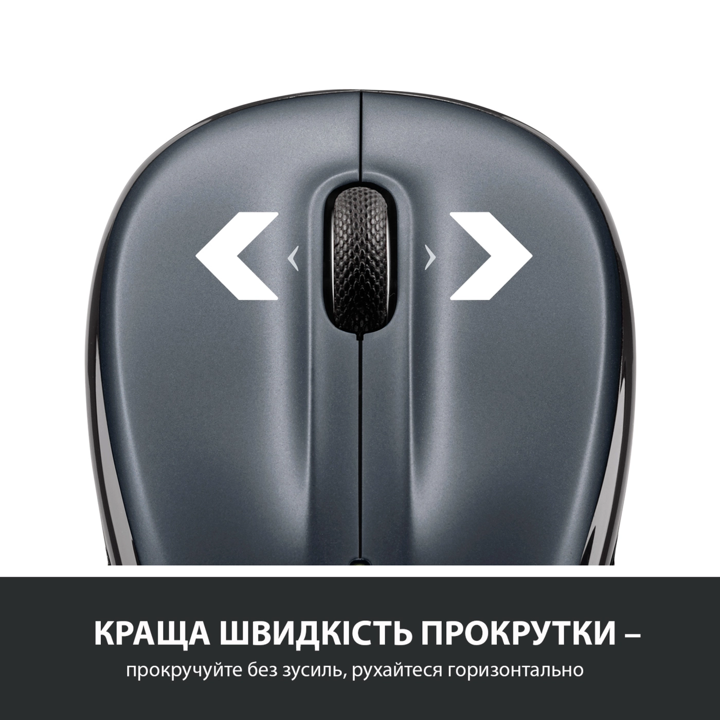 Купить Мышь Logitech Wireless Mouse M325s dark-silver 2.4GHZ (910-006812) - фото 3