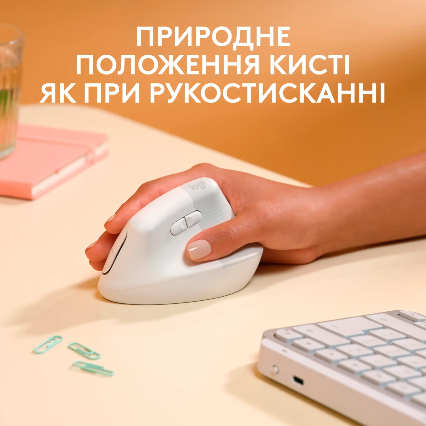 Купить Мышь Logitech Lift for Mac Vertical Ergonomic Mouse off-white/pale-gaey 2.4GHZ/BT MAC (910-006477) - фото 3