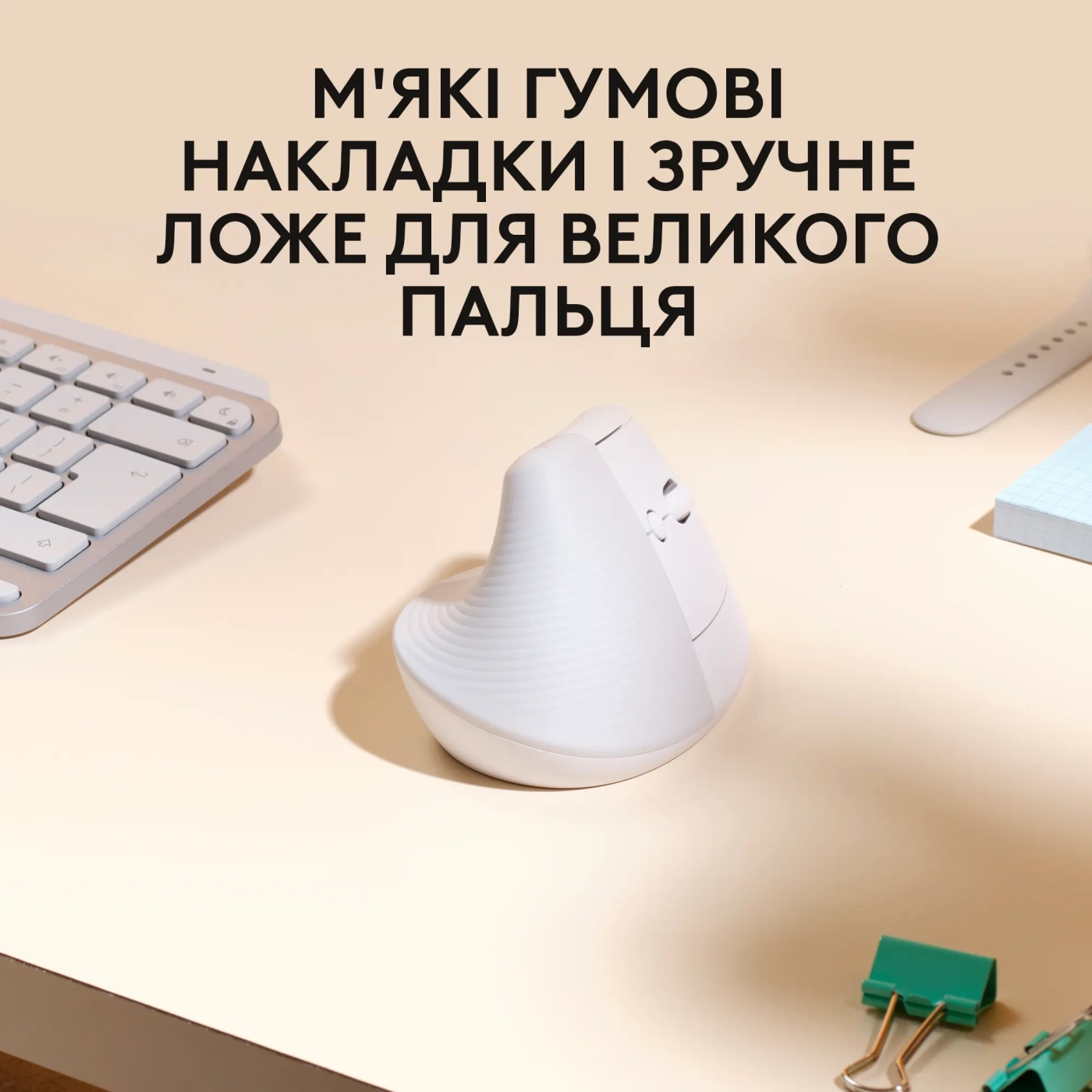 Купить Мышь Logitech Lift for Mac Vertical Ergonomic Mouse off-white/pale-gaey 2.4GHZ/BT MAC (910-006477) - фото 4