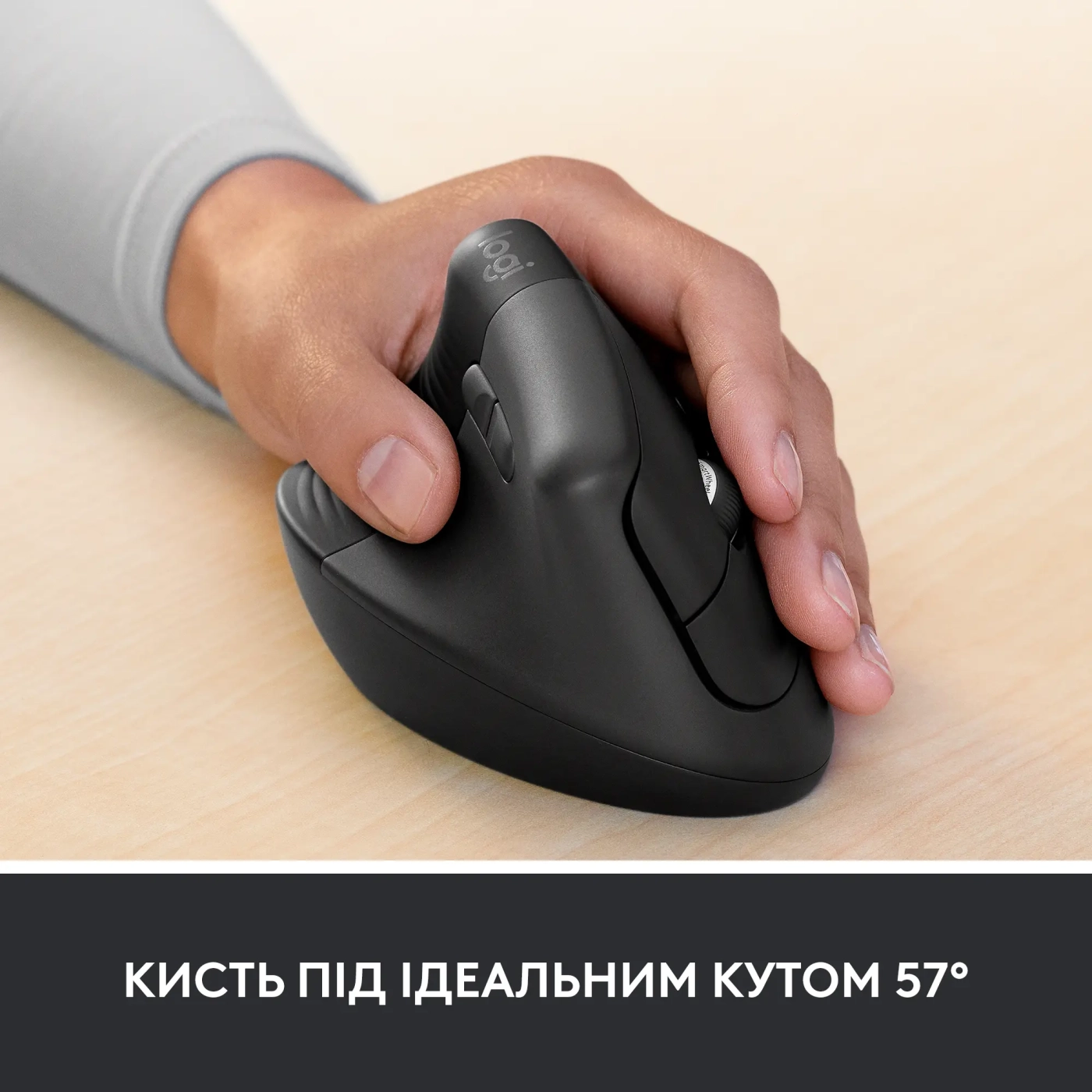 Купити Миша Logitech Lift Vertical Ergonomic Mouse for Business graphite-black 2.4GHZ/BT LEFT (910-006495) - фото 4