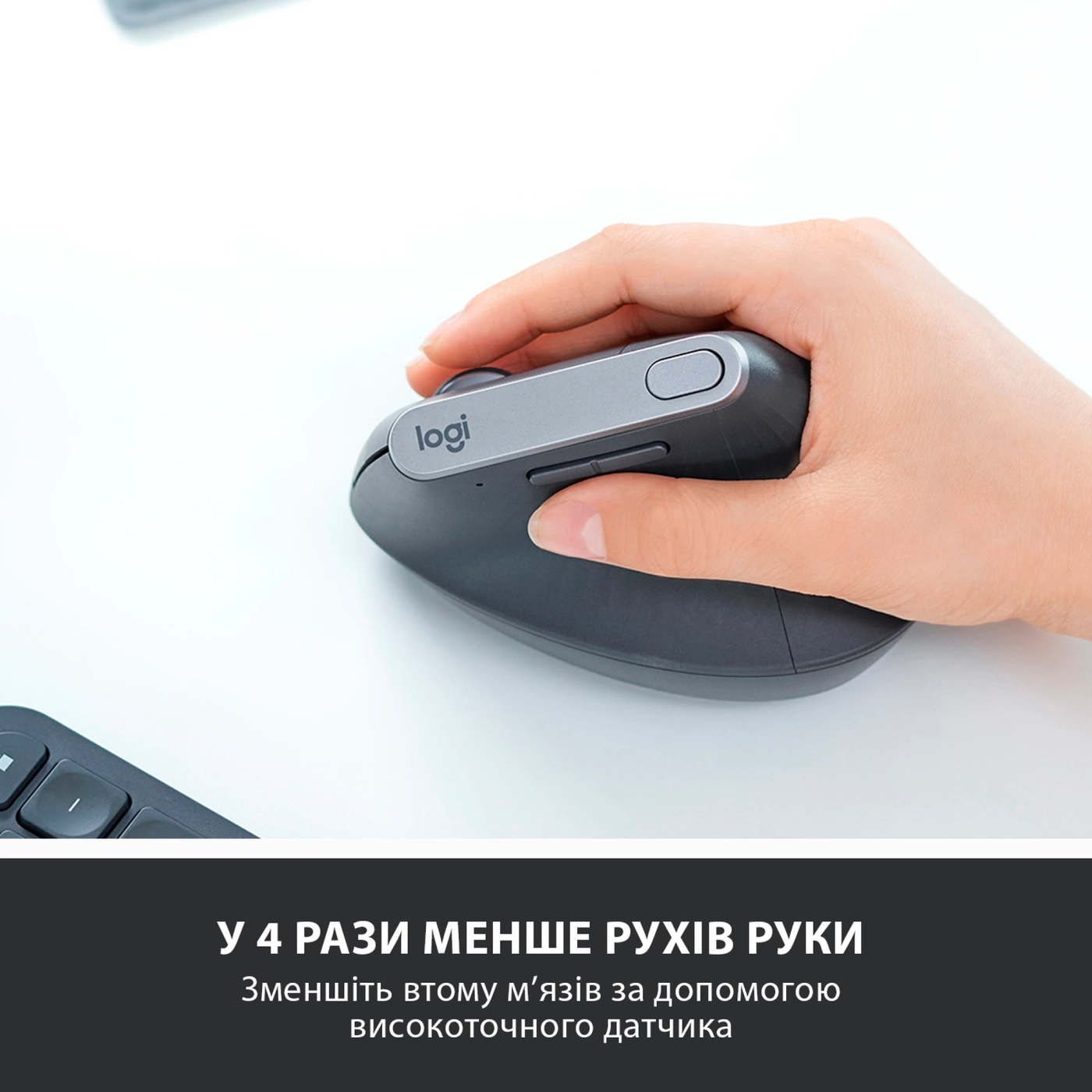 Купити Миша Logitech MX Vertical Advanced Ergonomic Mouse graphite 2.4GHZ/BT (910-005448) - фото 5