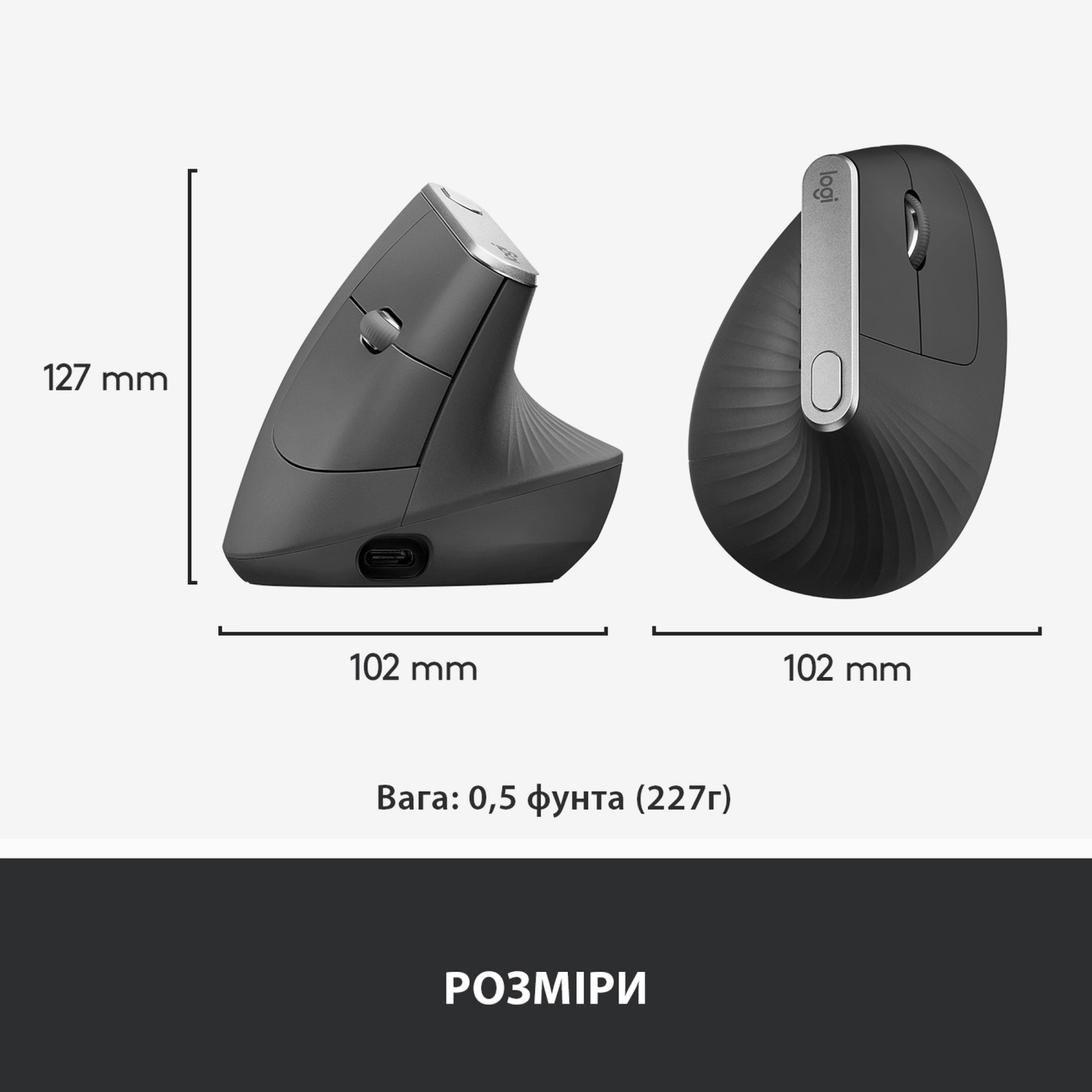 Купити Миша Logitech MX Vertical Advanced Ergonomic Mouse graphite 2.4GHZ/BT (910-005448) - фото 7