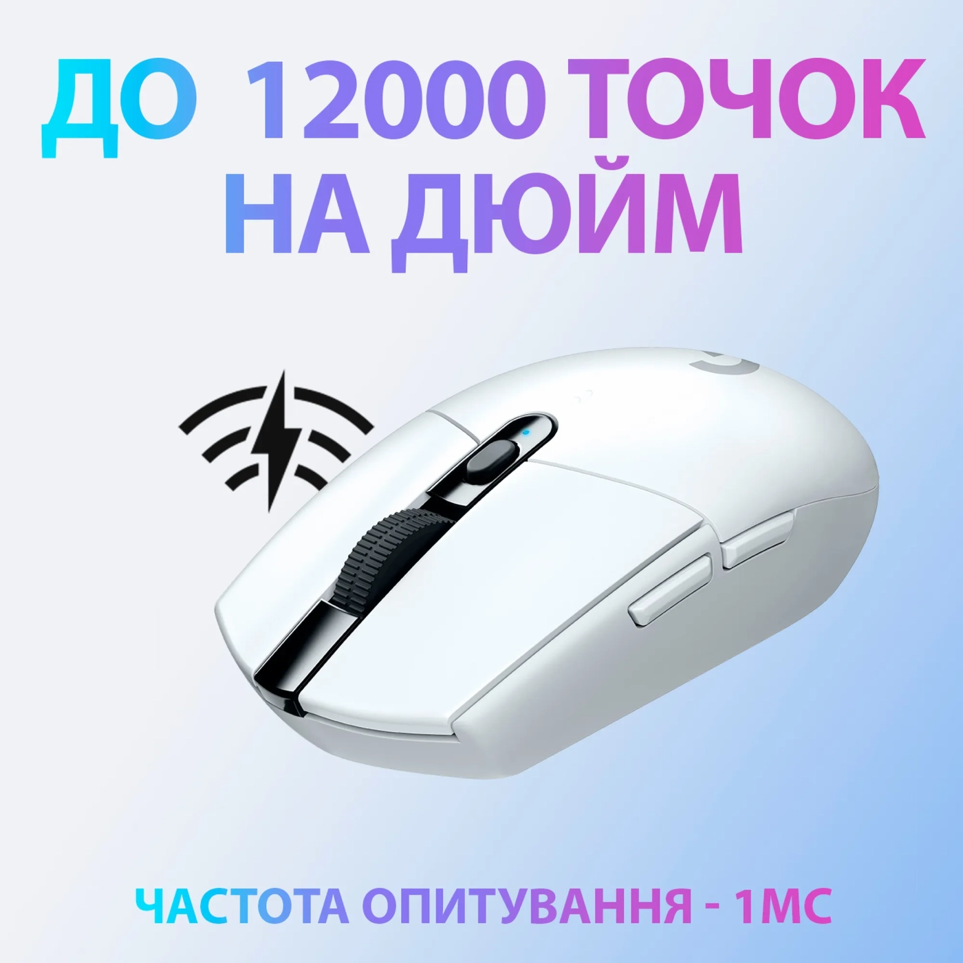 Купити Миша Logitech G305 Lightspeed Wireless White (910-005291) - фото 4