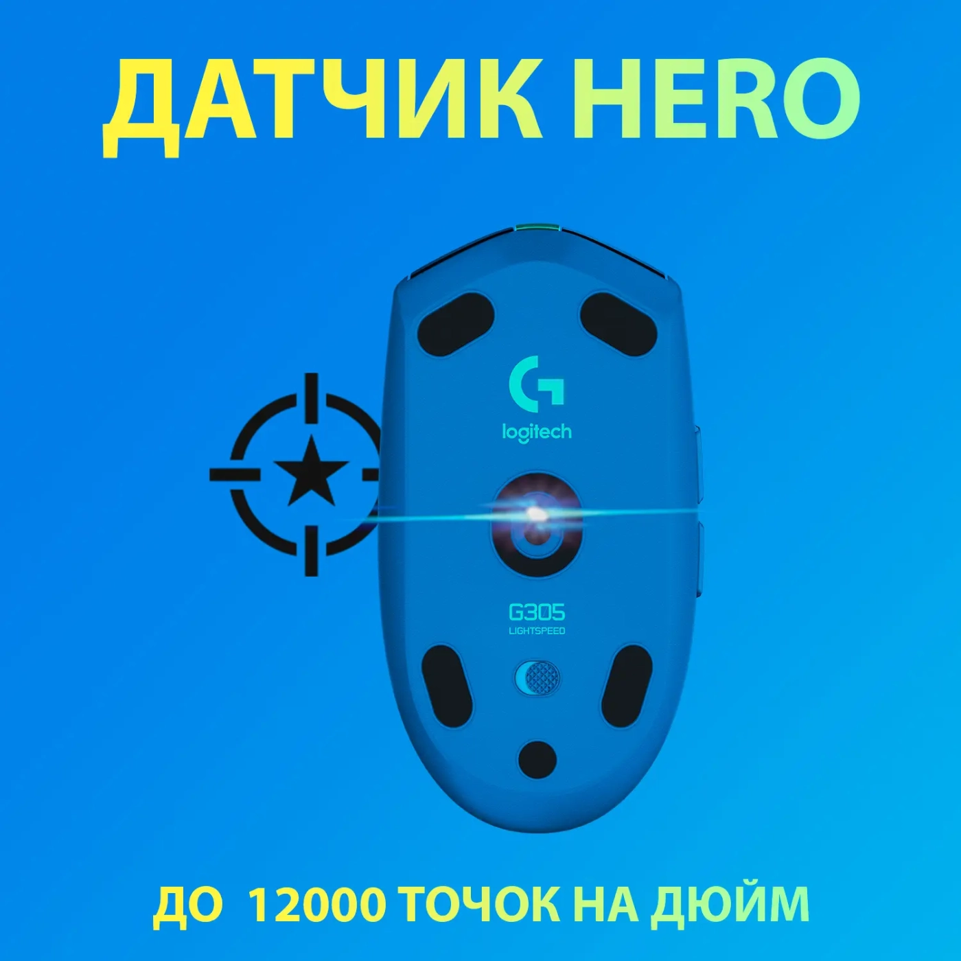 Купить Мышь Logitech G305 Lightspeed Wireless Blue (910-006014) - фото 2