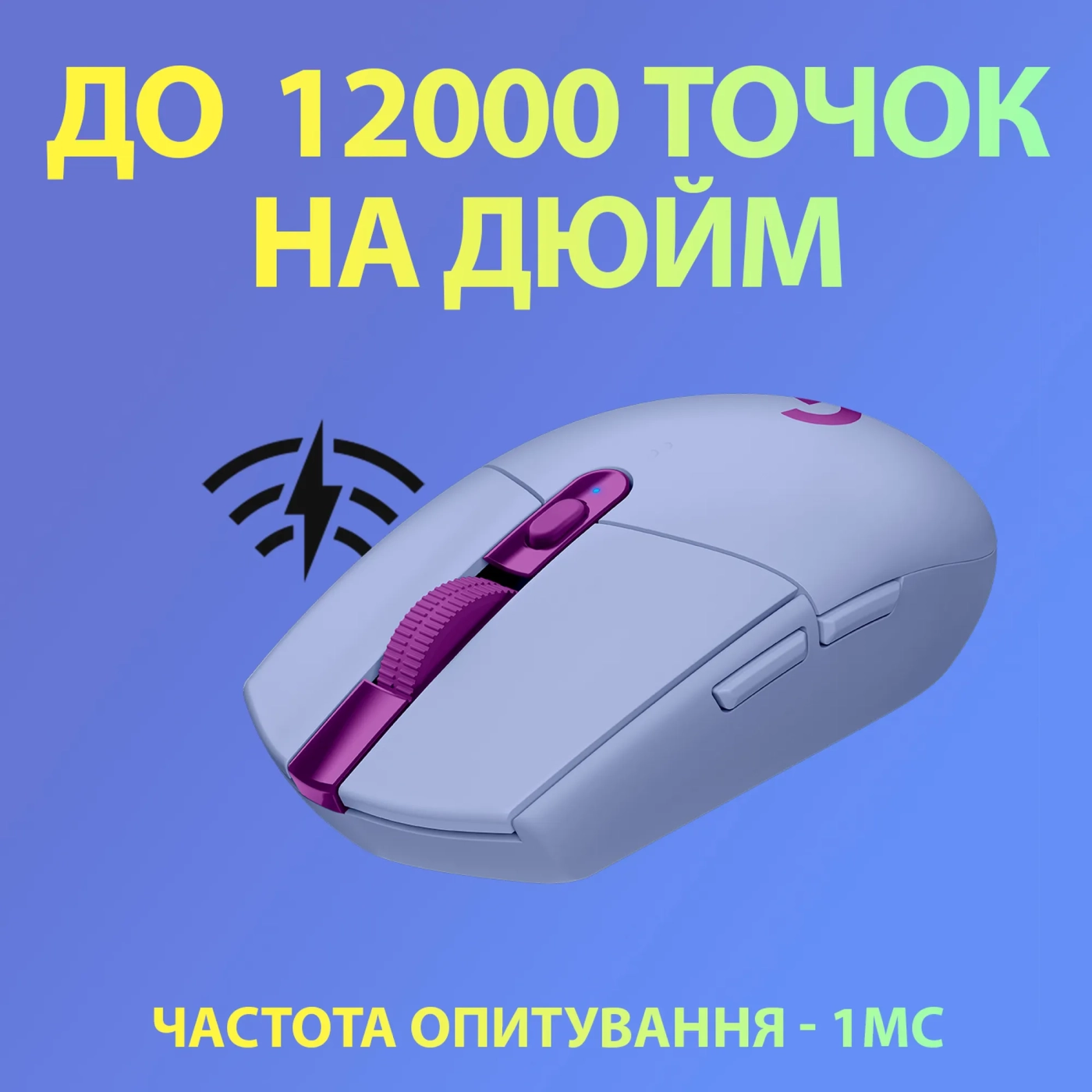 Купити Миша Logitech G305 Lightspeed Wireless Lilac (910-006022) - фото 4